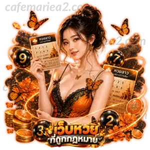 ดู หวย สด ออนไลน์ วัน นี้